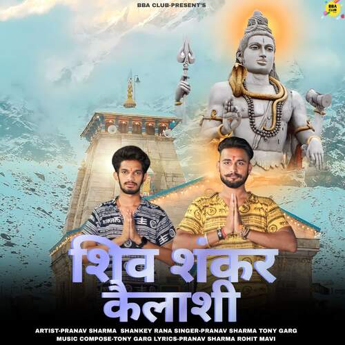 Shiv Shankar Kailashi Pranav Sharma MP3 Download