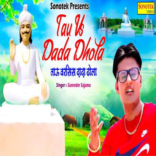 Tau Vs Dada Dhola Surender Sajuma MP3 Download