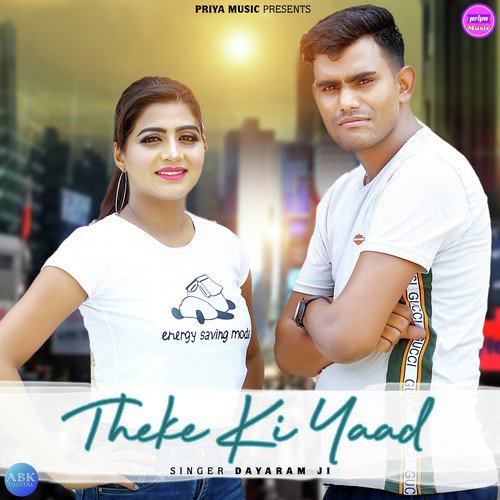 Dayaram Ji Songs MP3 Download