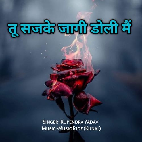 Tu Sajke Jagi Doli Mai Kunal Famda MP3 Download