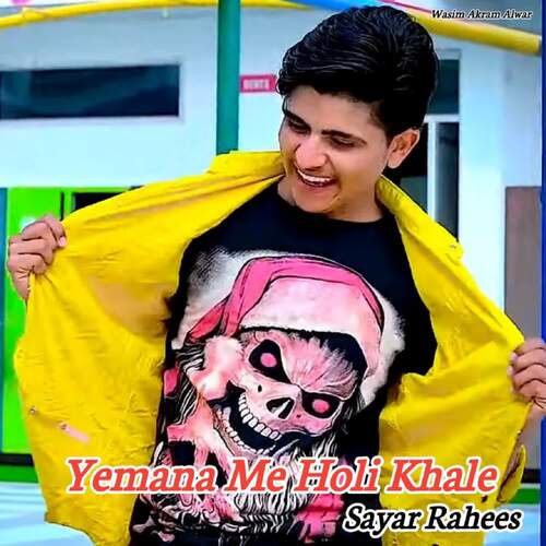 Yemana Me Holi Khale Sayar Rahees MP3 Download