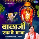 Bala Ji Ek Be Aaja Album Download