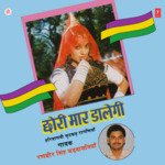 Chhori Maar Daalegi Album Download