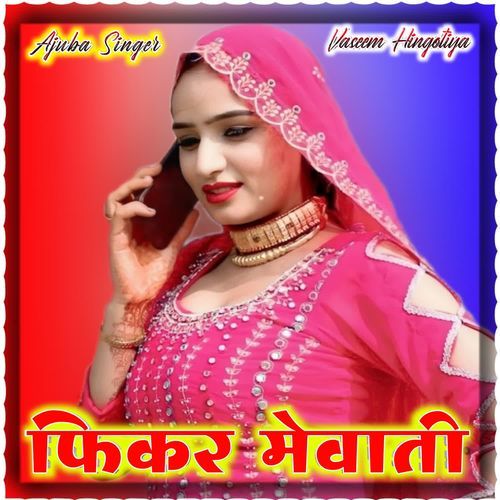 Fikar Mewati Ajuba Singer MP3 Download