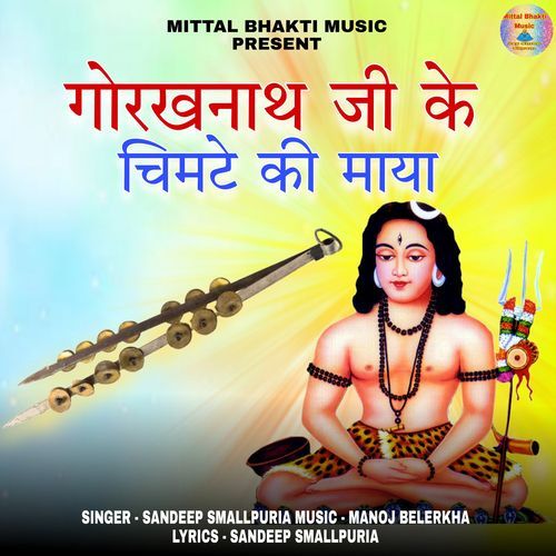 Gorakhnath Ji Ke Chimte Ki Maya Sandeep Smallpuria MP3 Download