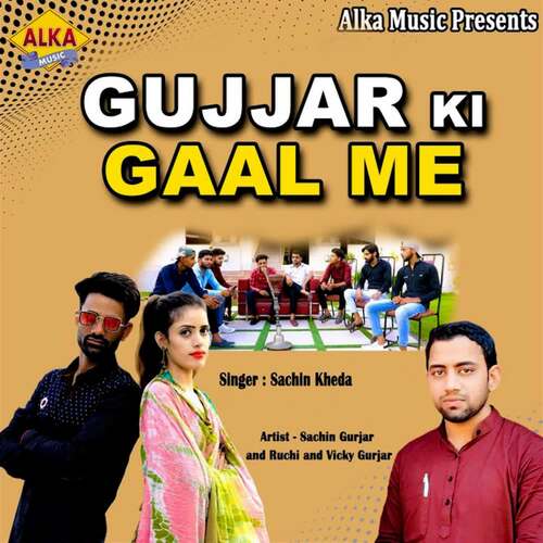 Gurjar Ki Gaal Me Sachin Kheda MP3 Download
