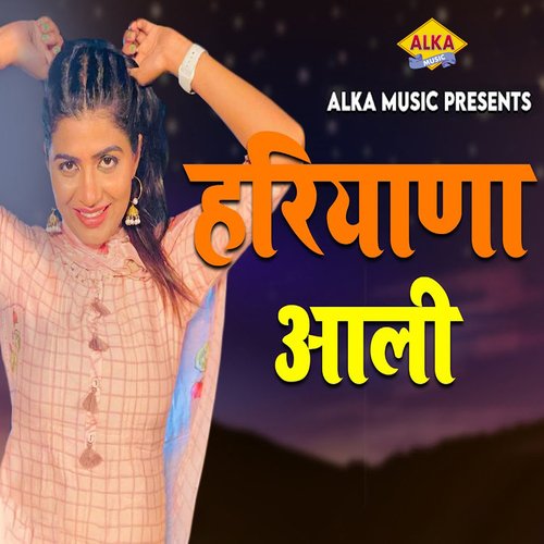 Haryane Aali Titu Sharma MP3 Download