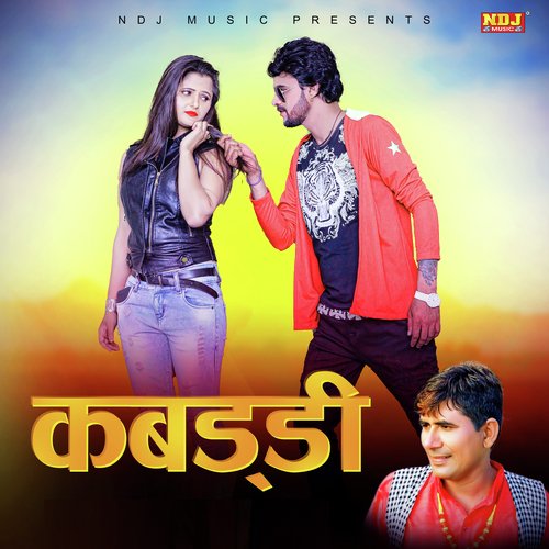 Kabaddi Sheenam Katlic MP3 Download