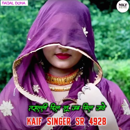 Kaif Singer Sr 4928 Kaif Singer Kolani MP3 Download