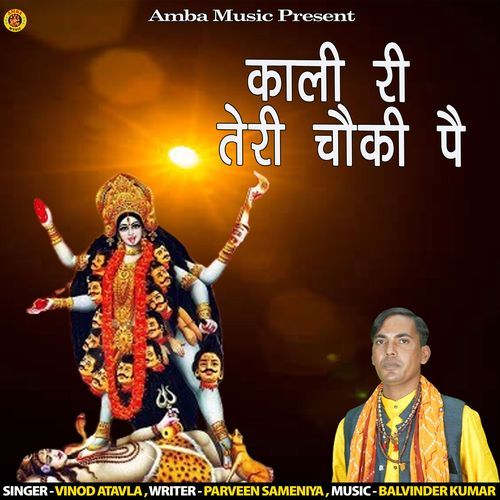 Kali Ri Teri Choki Pae Vinod atavla MP3 Download