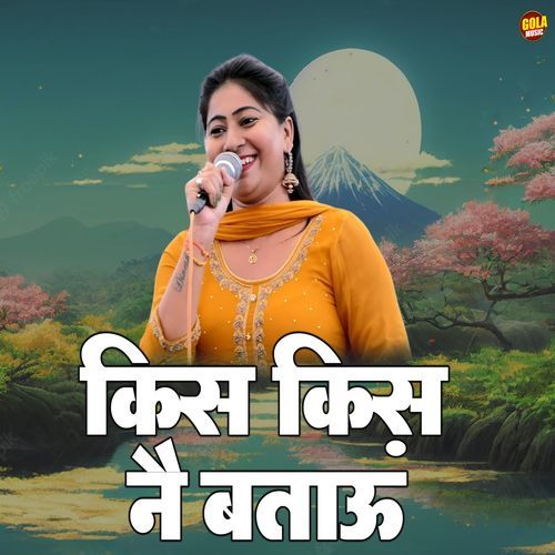 Kis Kis Ne Batau Dinesha MP3 Download