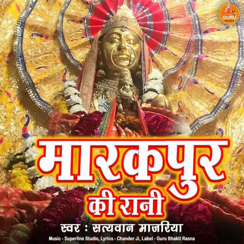 Marakpur Ki Raani Satyawan Majariya MP3 Download