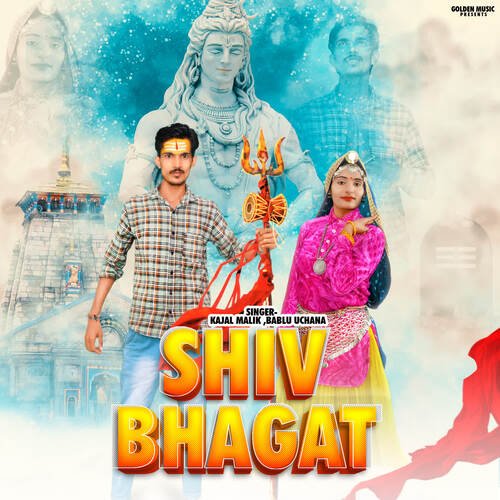 Shiv Bhagat Kajal Malik MP3 Download