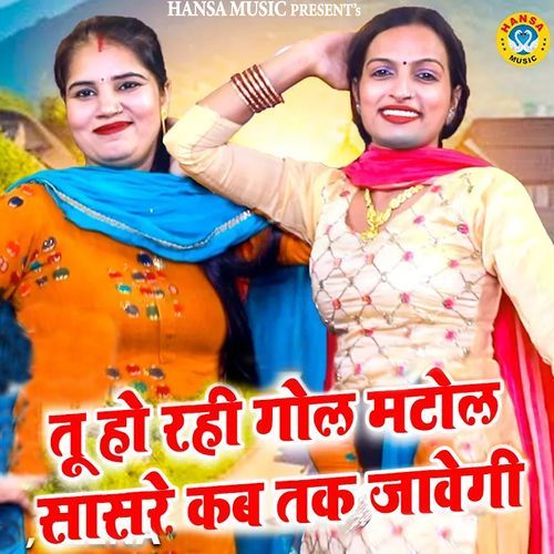 Tu Ho Rahi Gol Matol Sassre Kab Tak Jawegi Nisha Jangid MP3 Download
