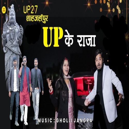 UP Ke Raja Kiran Spn Official MP3 Download