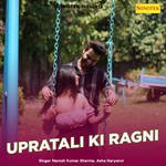 Upratali Ki Ragni Album Download