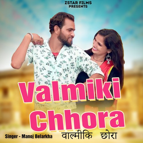 Valmiki Chhora Amit Bhana MP3 Download