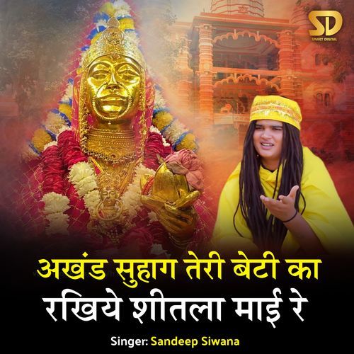 Akhand Suhag Teri Beti Ka Rakhiye Sheetla Maai Re Sandeep Siwana MP3 Download