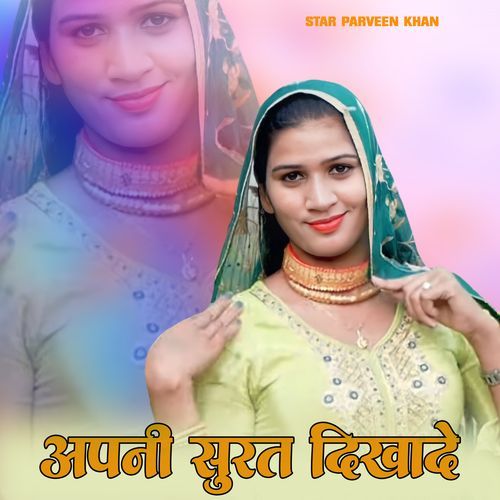 अपनी सूरत दिखादे Star Parveen Khan MP3 Download