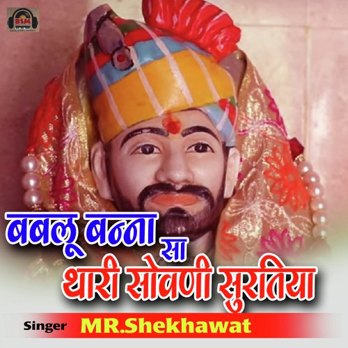 Mr. Shekhawat Songs MP3 Download