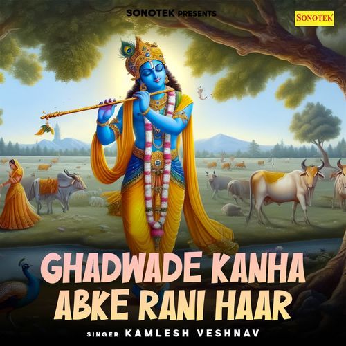 Ghadwade Kanha Abke Rani Haar Kamlesh Veshnav MP3 Download
