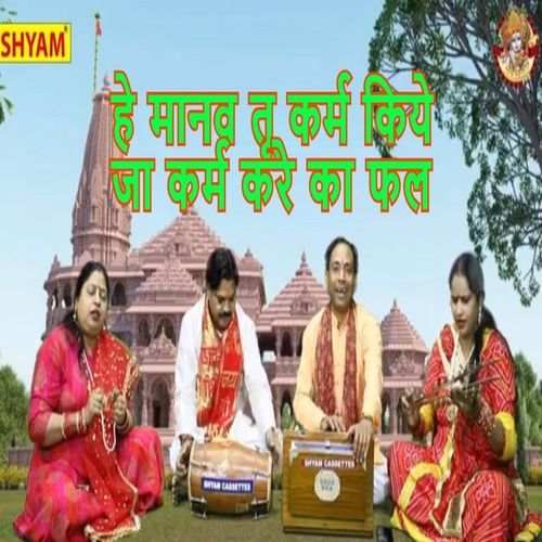 He Manav Tu Karam Kiye Ja Karam Kre Ka Phal Sonu Sagar MP3 Download