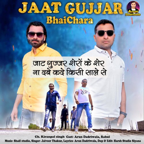 Jaat Gujjar Bhaichara Jaiveer Thakur MP3 Download