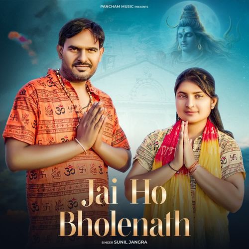 Jai Ho Bholenath Sunil Jangra MP3 Download