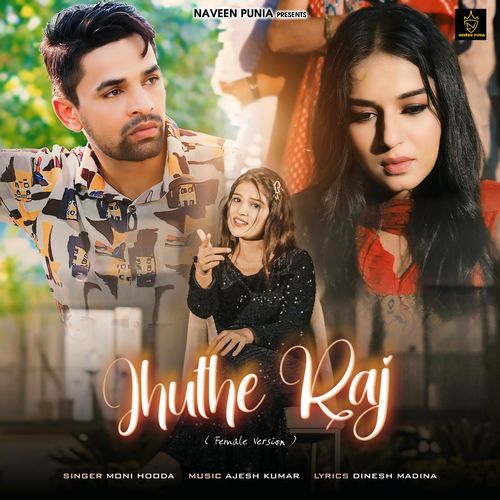 Jhuthe Raj [Female Version] Moni Hooda MP3 Download