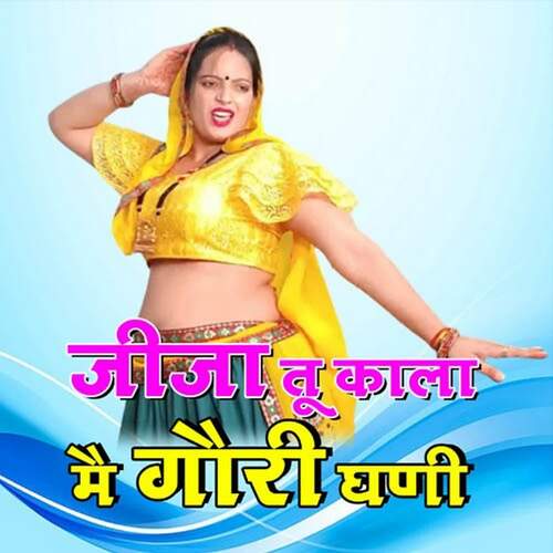 Jija Tu Kala Me Gori Ghani (feat. Jyoti Yadav) Swara Verma MP3 Download