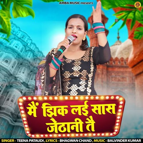 Main Jhik Lai Saas Jethani Te Teena Pataudi MP3 Download