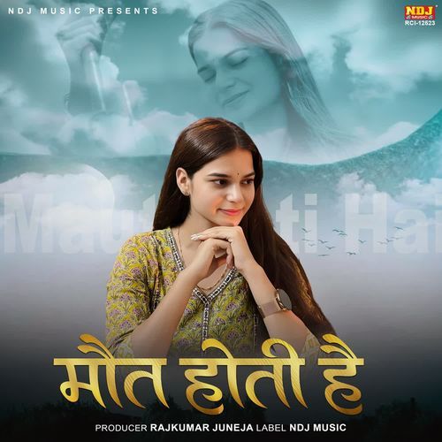 Maut Hoti Hai Sachin Kaushik MP3 Download