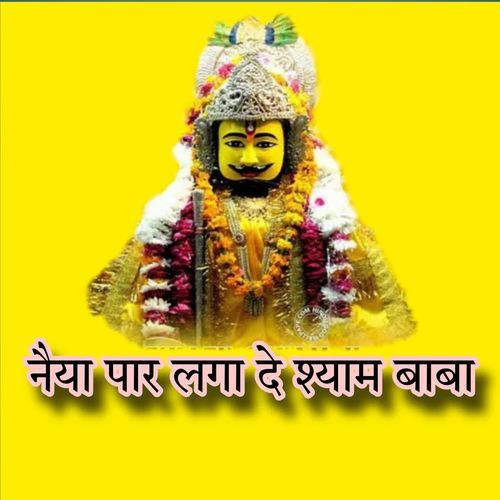 Naiyya Paar Laga De Shyam Baba Deep Bhanushali MP3 Download