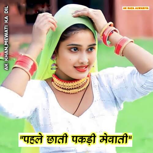 Pahle Chhati Pakdi Mewati AK Khan MP3 Download