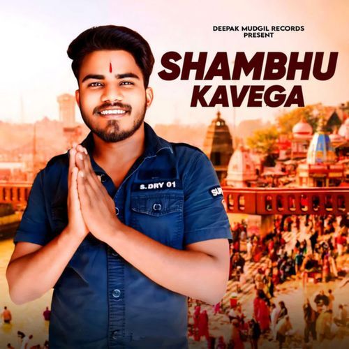 Shambhu Kavega Deepak Mudgil MP3 Download