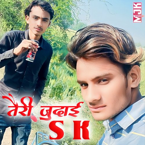 Teri Judai SK Juber Ronpuriya MP3 Download