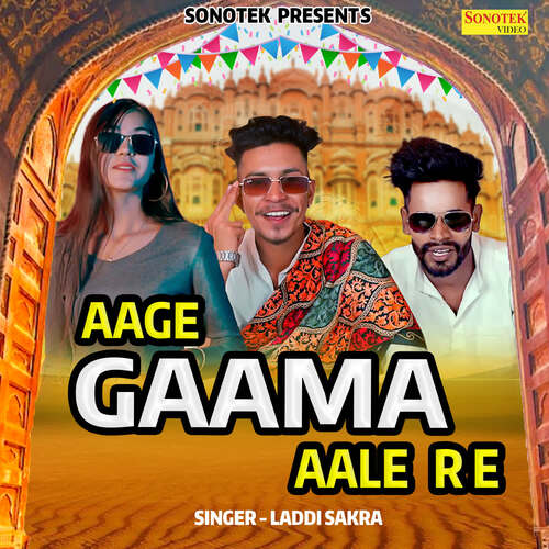 Aage Gaama Aale Re Laadi Sakra MP3 Download