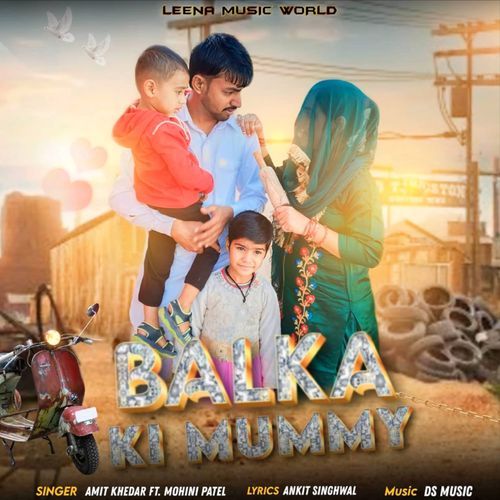 Balka Ki Mummy Mohini Patel MP3 Download