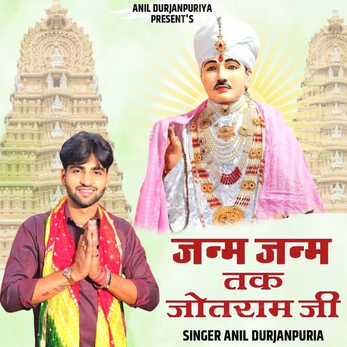 Janm Janm Tak Jotram Ji Anil Durjanpuria MP3 Download