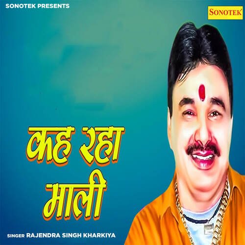Keh Raha Mali Rajendra Singh Kharkiya MP3 Download