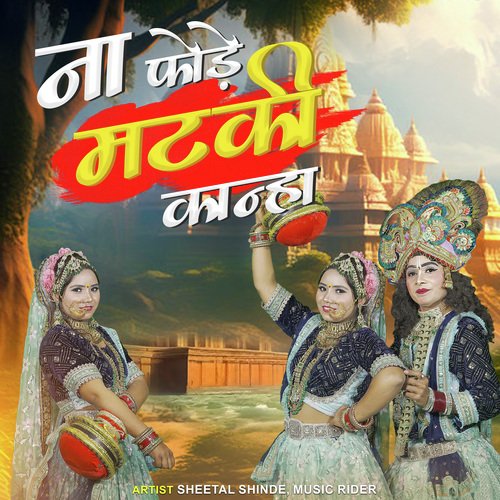 Na Fode Matki Kanha Music Rider MP3 Download
