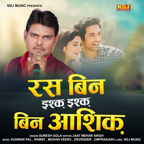 Ras Bin Ishiq Ishiq Bin Aashiq Suresh Gola MP3 Download