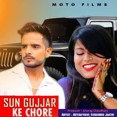 Sun Gujjar Ke Chore Aryan Mavi MP3 Download