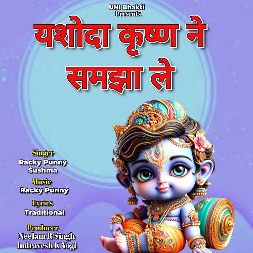 Yashoda Krishn Ne Samjha Le Sushma MP3 Download
