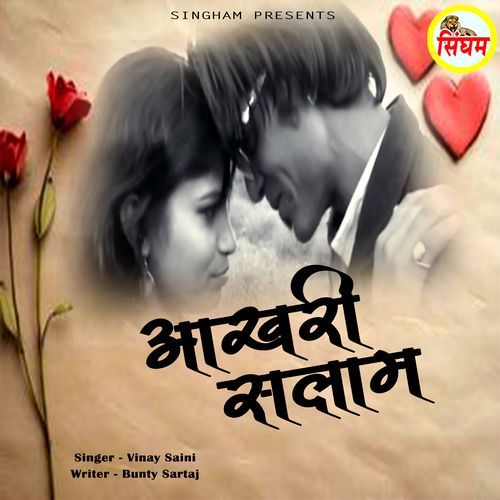 Aakhri Salam Bunty Sartaj MP3 Download