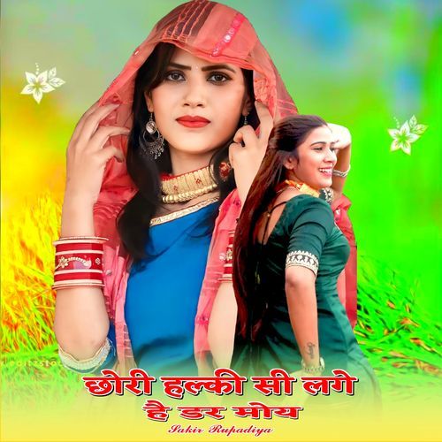 छोरी हल्की सी लगे है डर मोय Chanchal Mewati MP3 Download