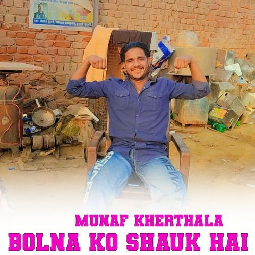 BOLNA KO SHAUK HAI MUNAF KHERTHALA MP3 Download