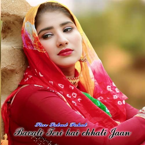 Bavali Teri hai chhati Jaan Star Sabud Pahat MP3 Download
