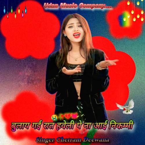 Bulay Gai Raat Haveli Pe Na Aai Nikammi Chetram Deewana MP3 Download
