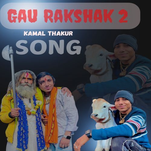 Gau Rakshak 2 Amit Baisla MP3 Download
